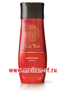 Кератиновый шампунь Tai Tai